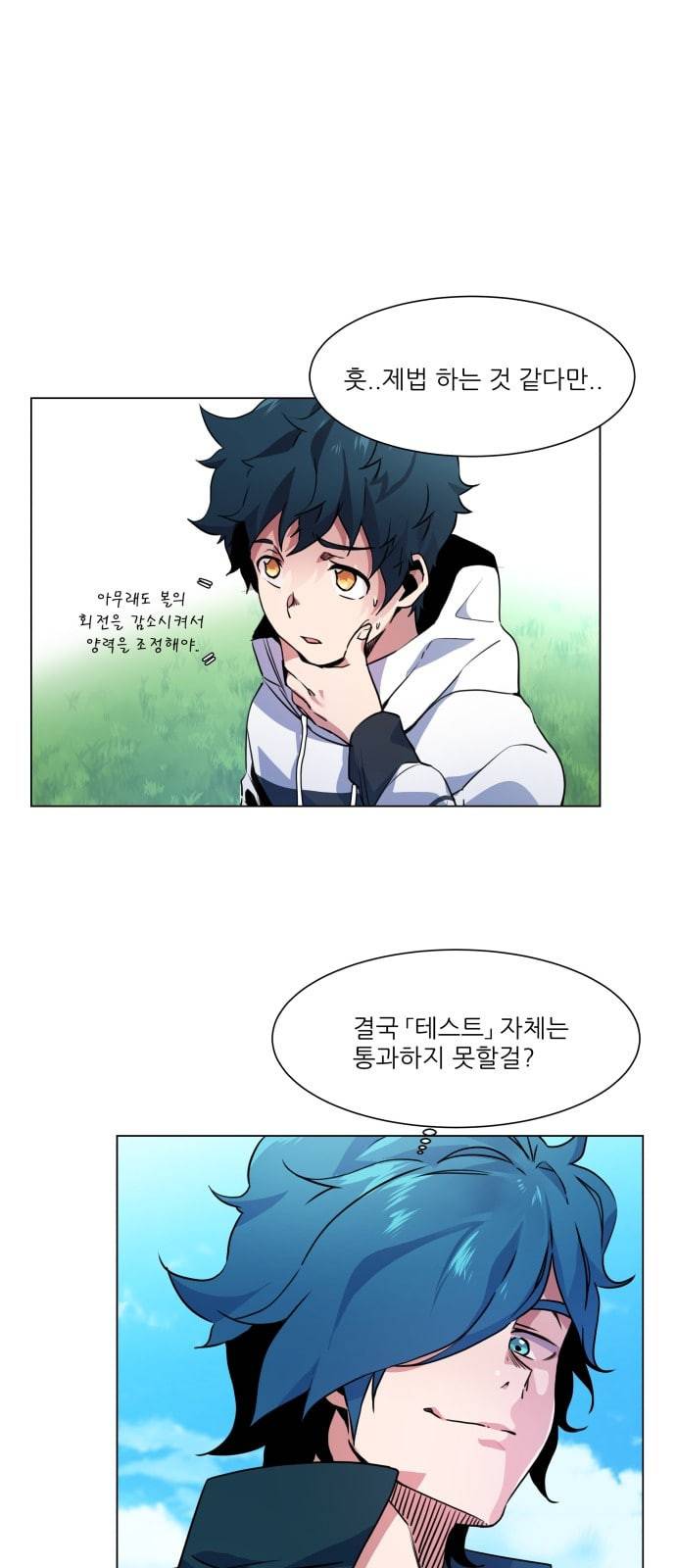 탑코너 10화 1