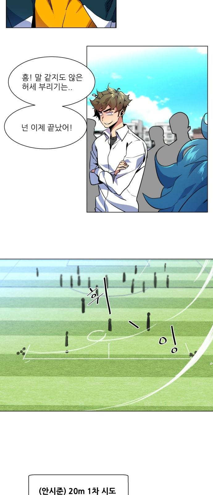 탑코너 10화 6