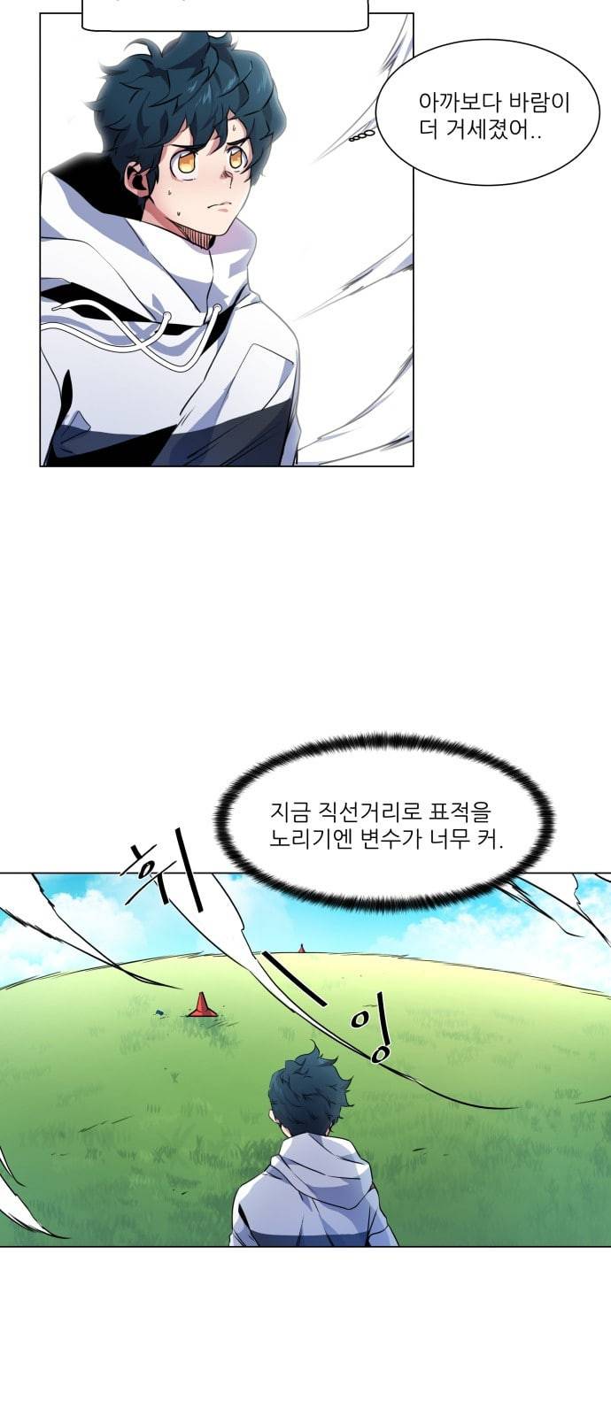 탑코너 10화 7