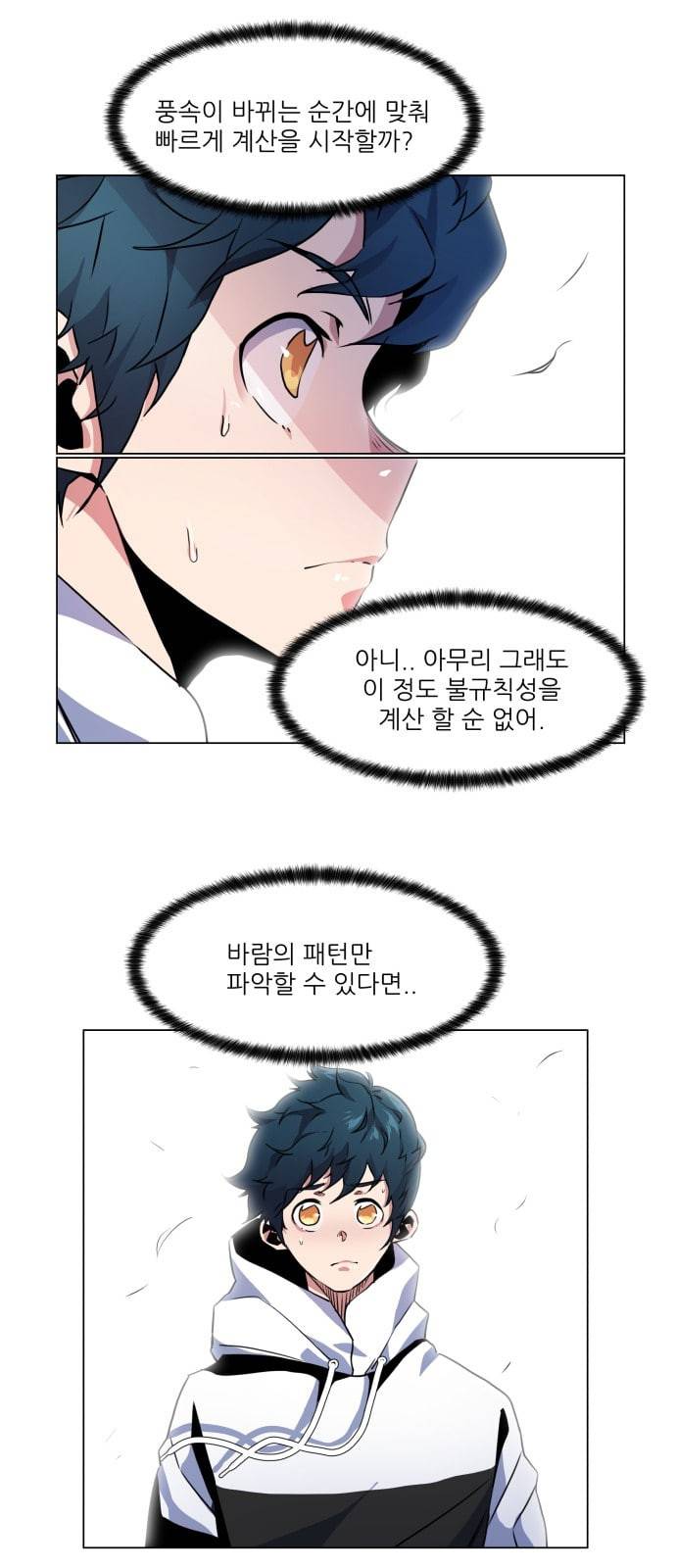 탑코너 10화 8