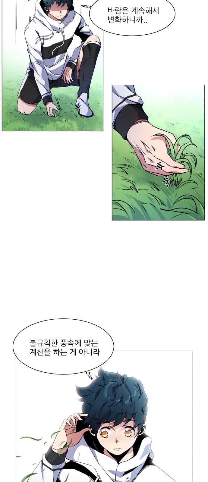 탑코너 10화 10