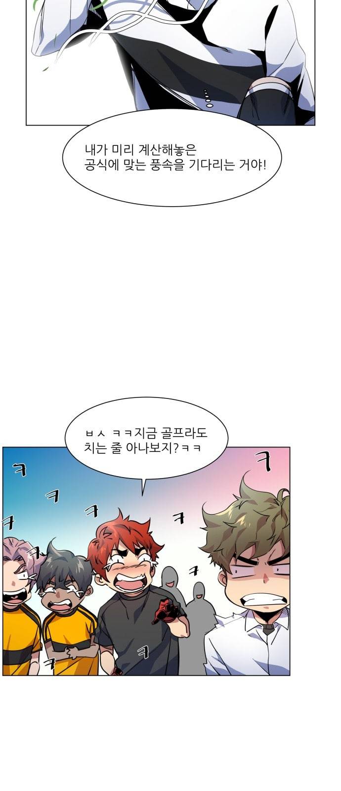 탑코너 10화 11
