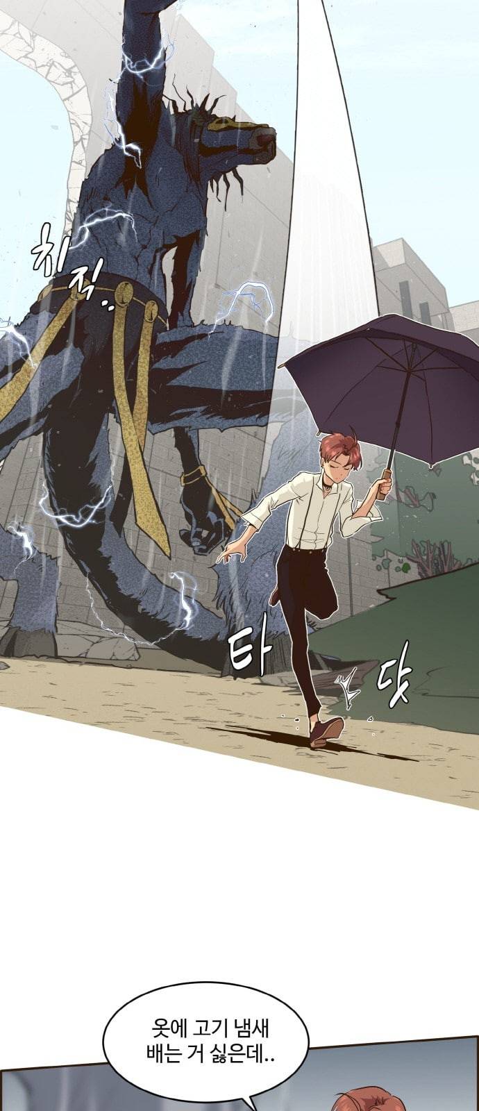 공유몽 8화 선택 2