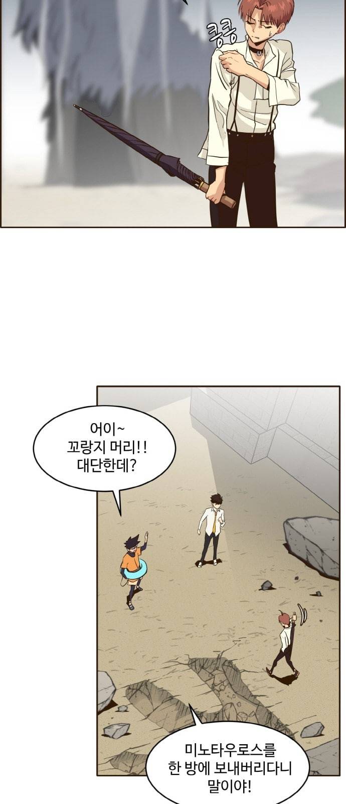 공유몽 8화 선택 3