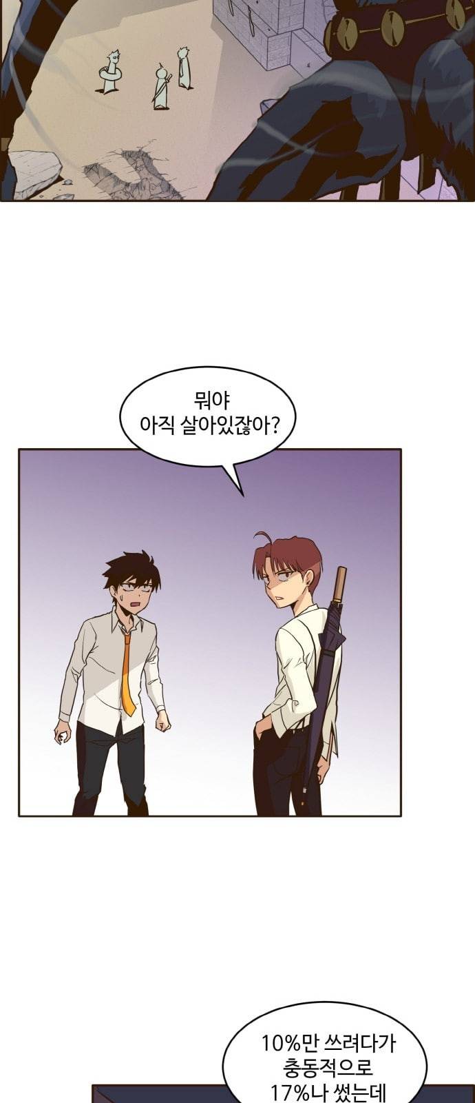 공유몽 8화 선택 5