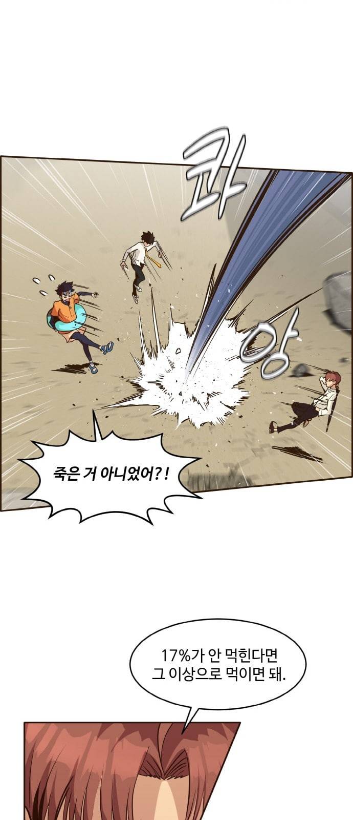 공유몽 8화 선택 7