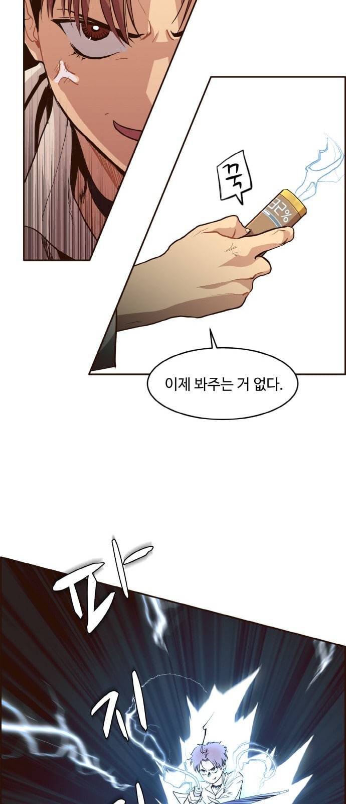 공유몽 8화 선택 8