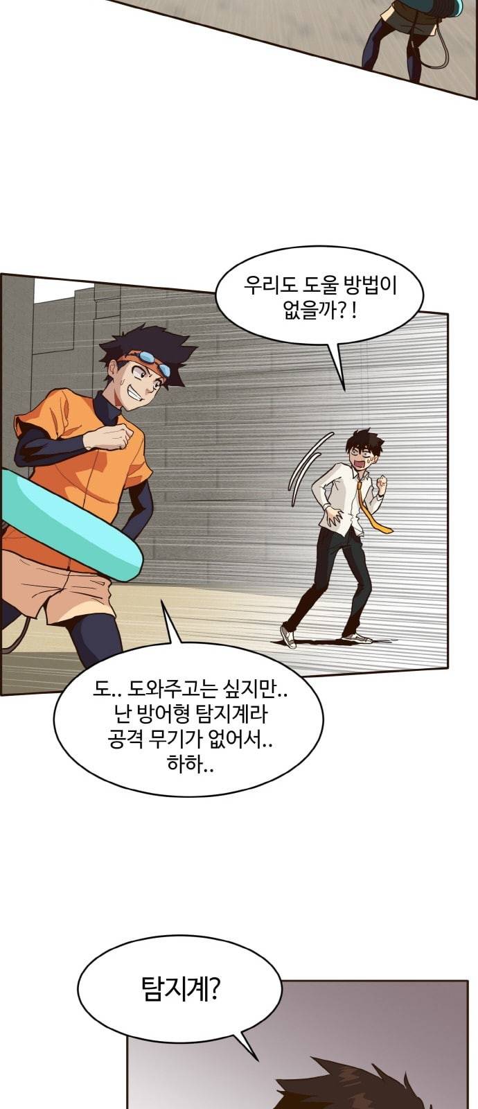 공유몽 8화 선택 10