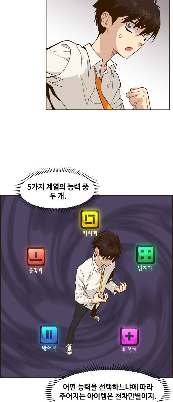 공유몽 8화 선택 11