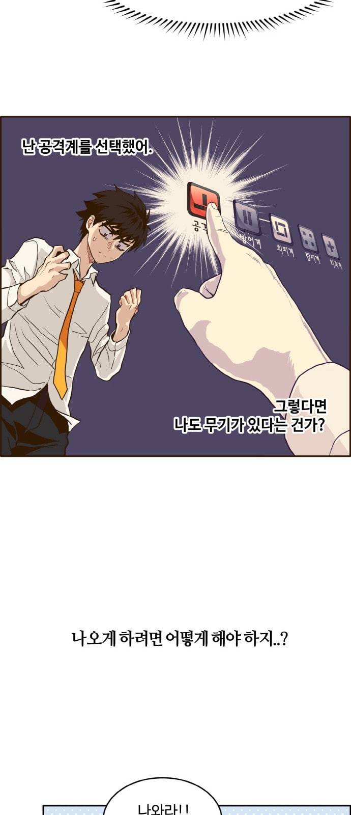 공유몽 8화 선택 12