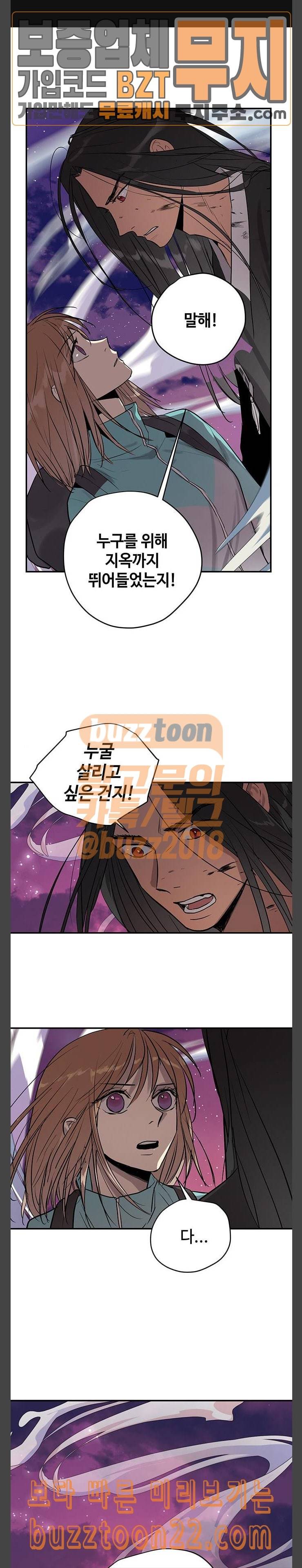 고인의 명복 57화 1