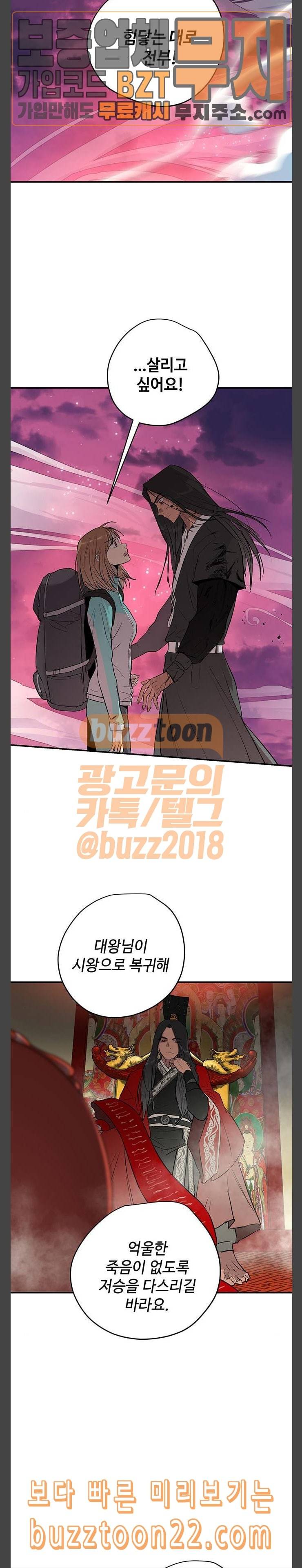고인의 명복 57화 2