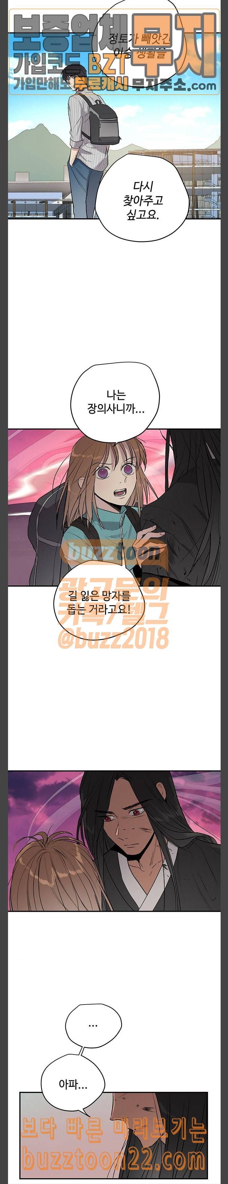 고인의 명복 57화 3