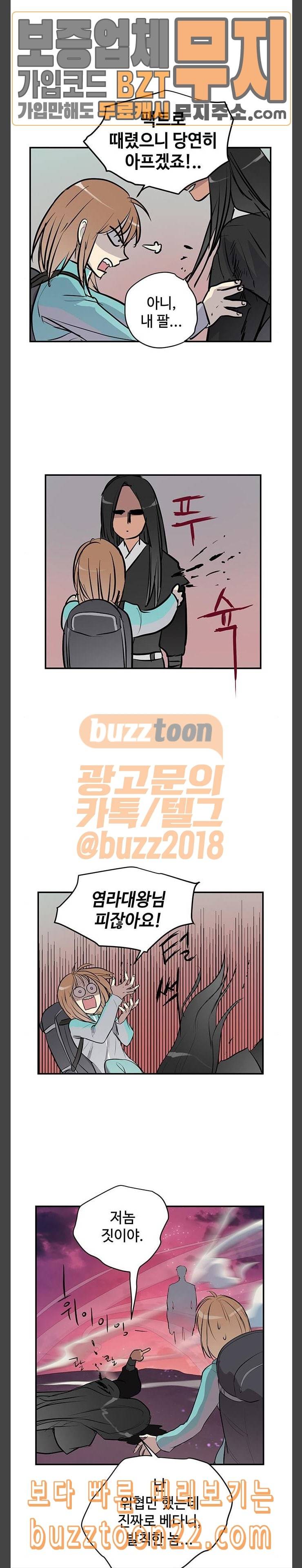 고인의 명복 57화 4