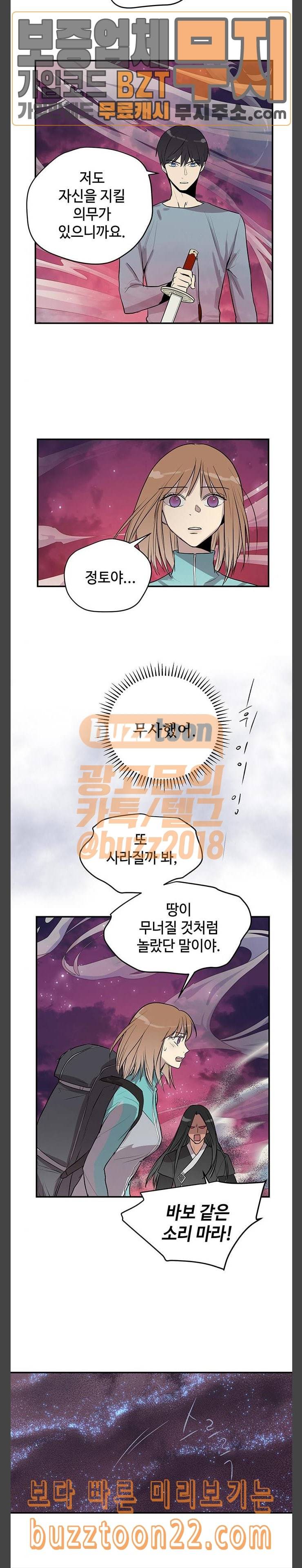 고인의 명복 57화 5