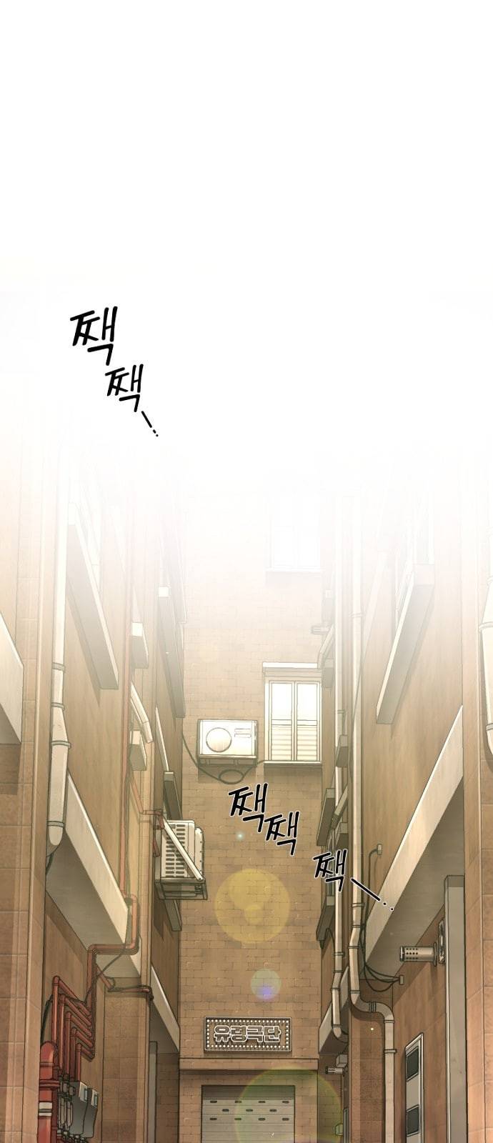 유령극단 3화 1