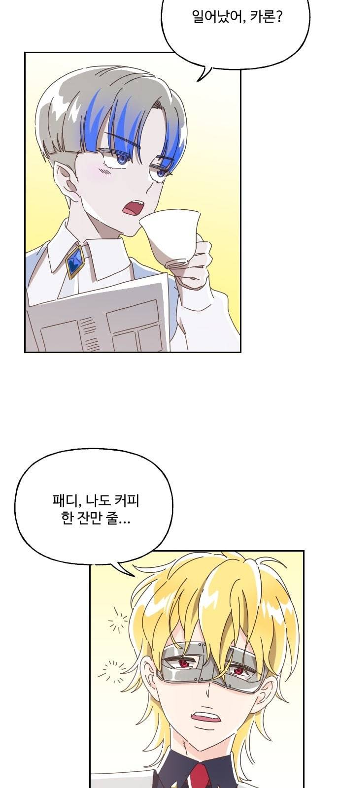 유령극단 3화 4