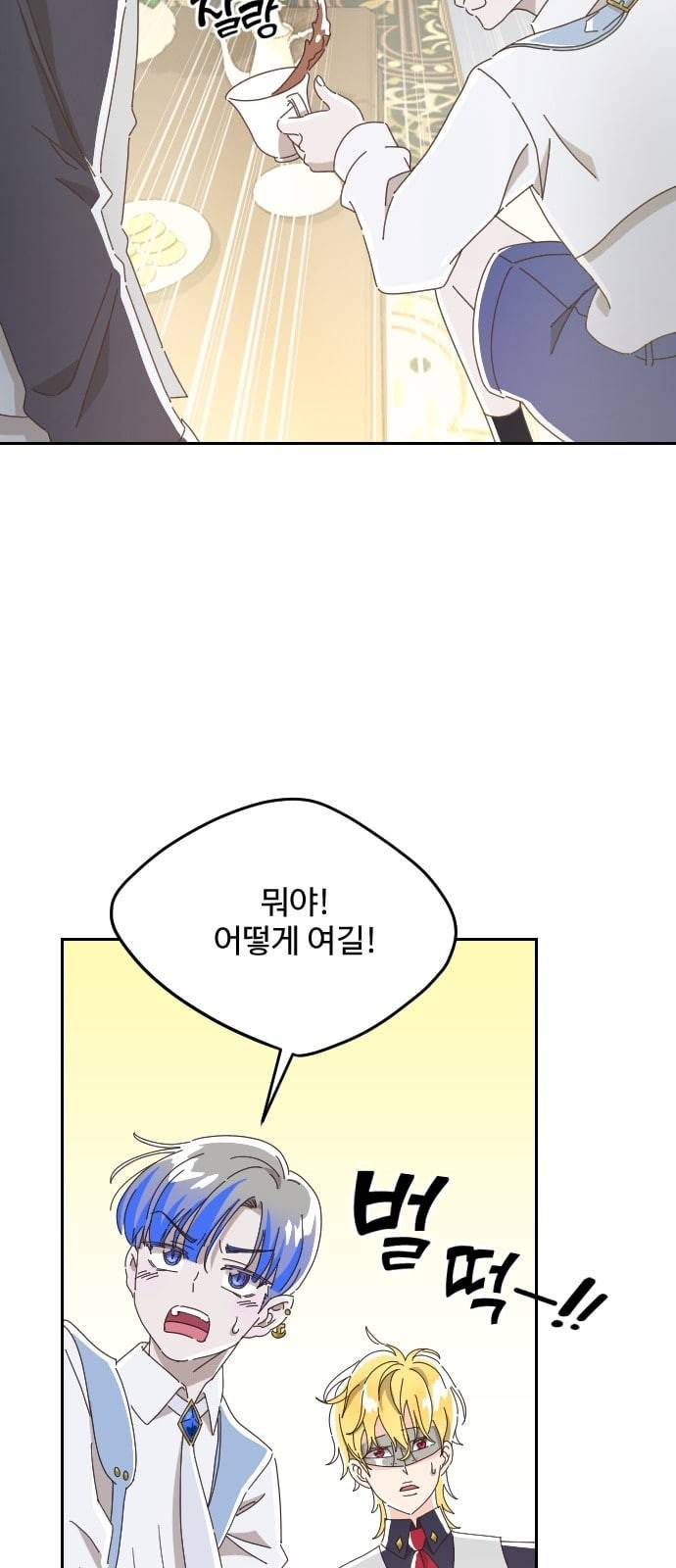 유령극단 3화 6