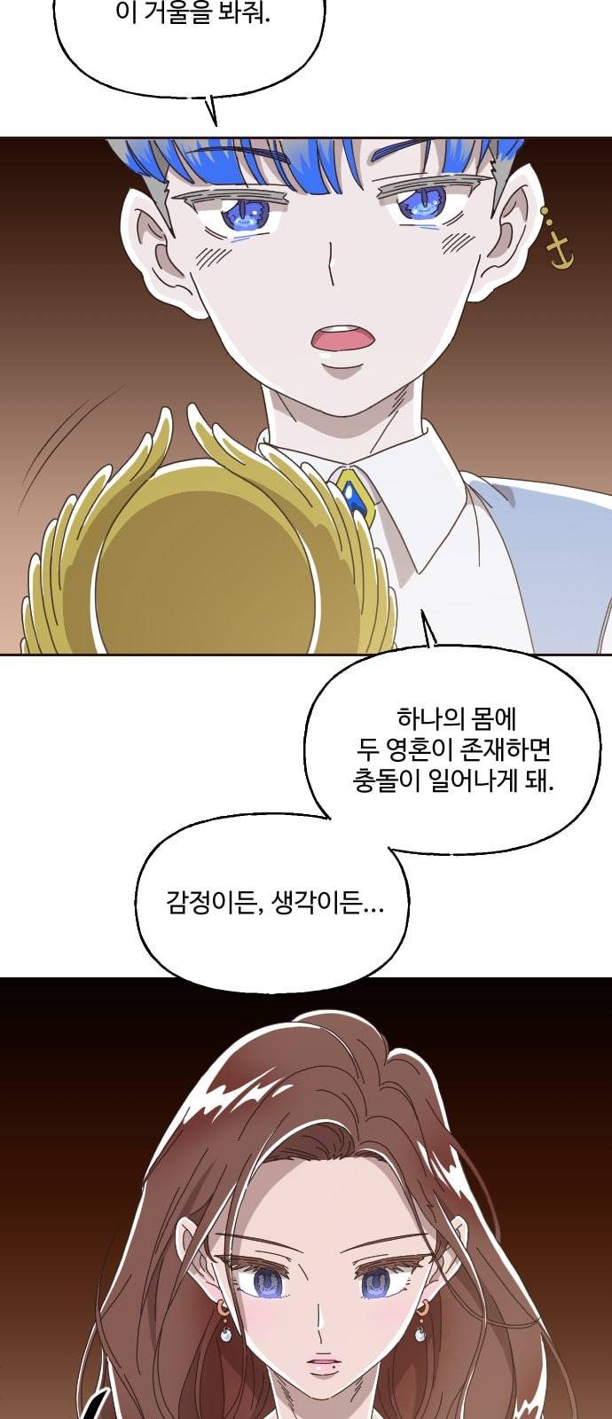 유령극단 8화 4