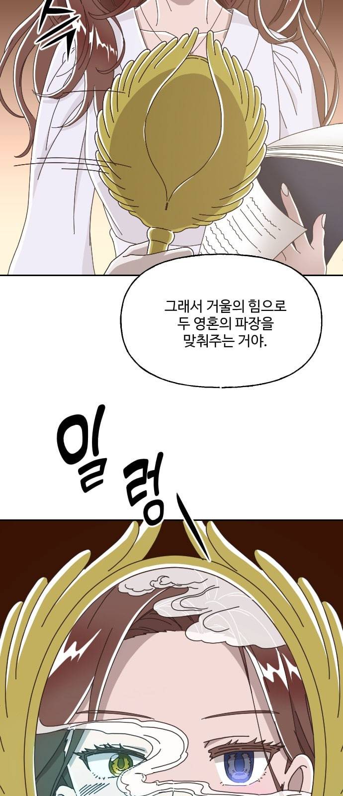 유령극단 8화 5