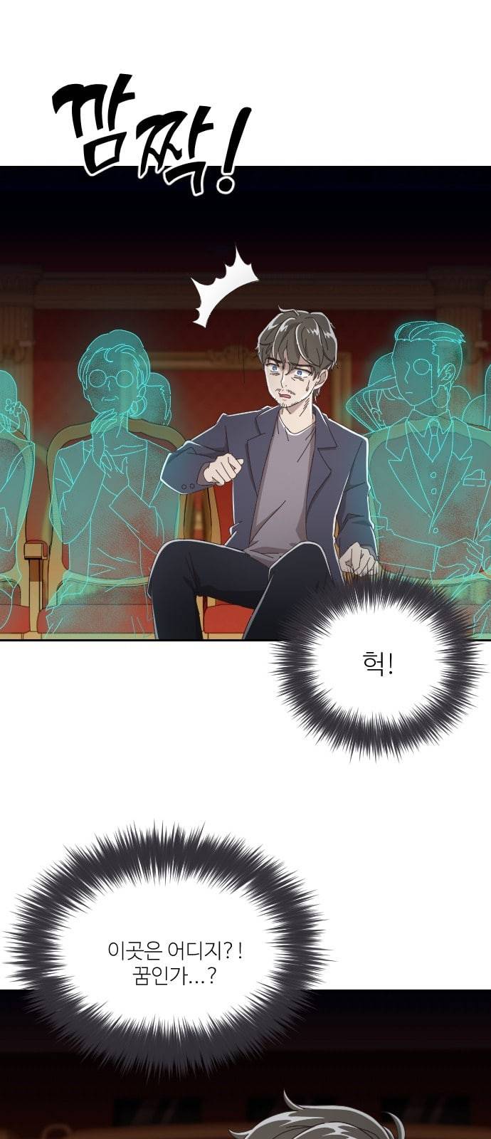 유령극단 8화 9