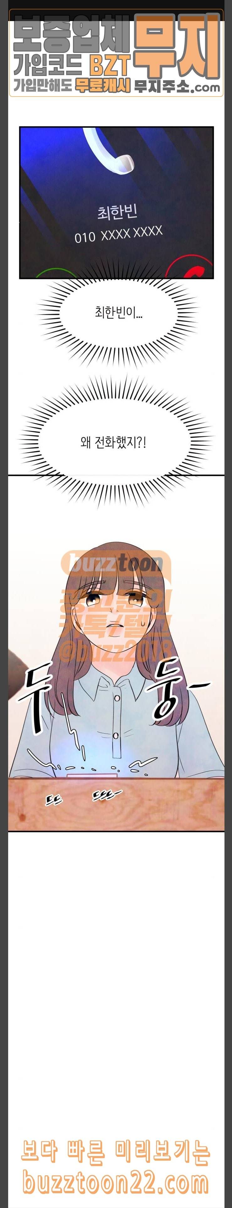 머리카락을 뽑으면 23화 두 번째 문제 3 1