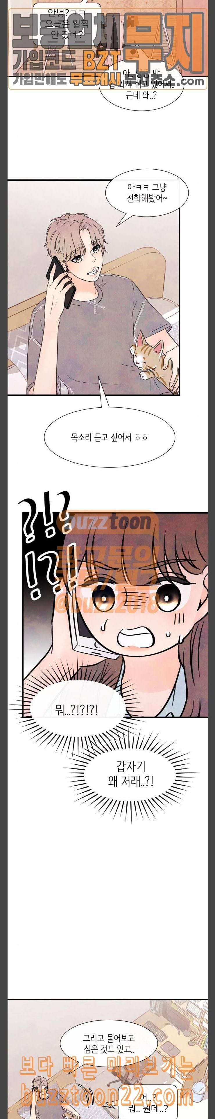 머리카락을 뽑으면 23화 두 번째 문제 3 3