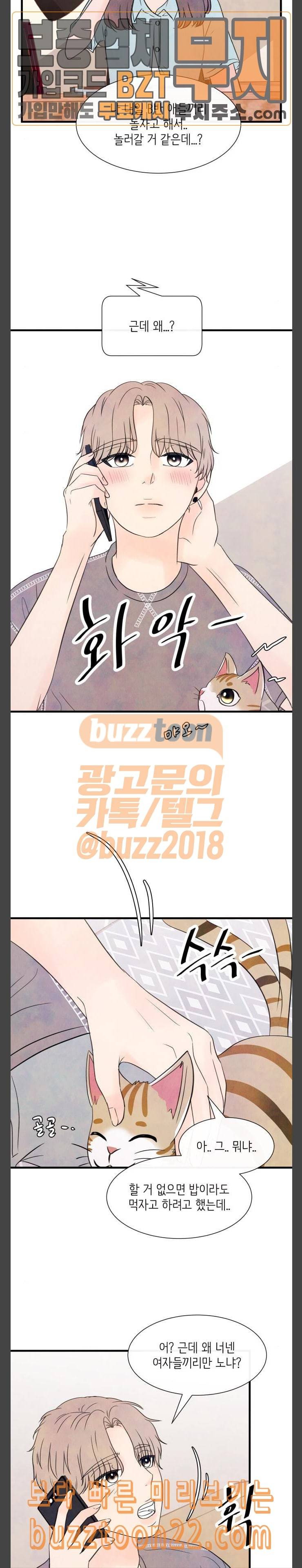 머리카락을 뽑으면 23화 두 번째 문제 3 5