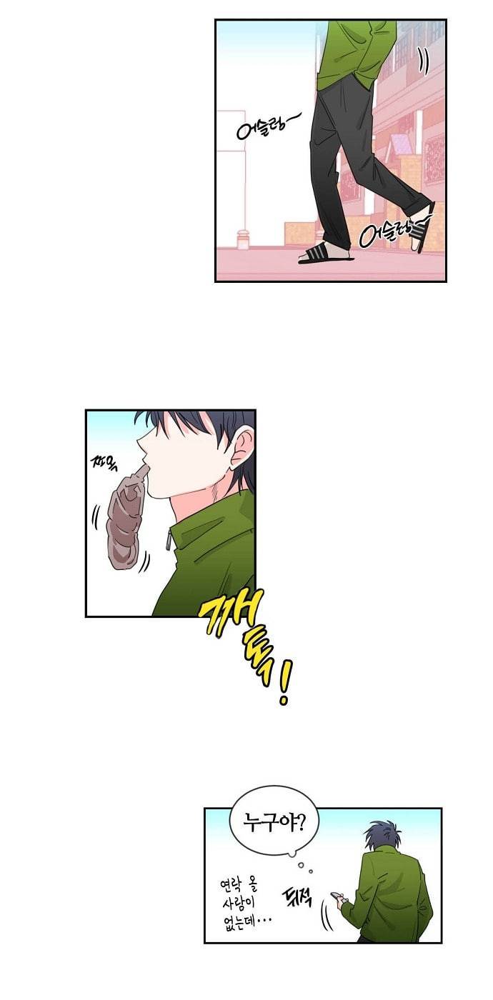 법대로 사랑하라 1화 2