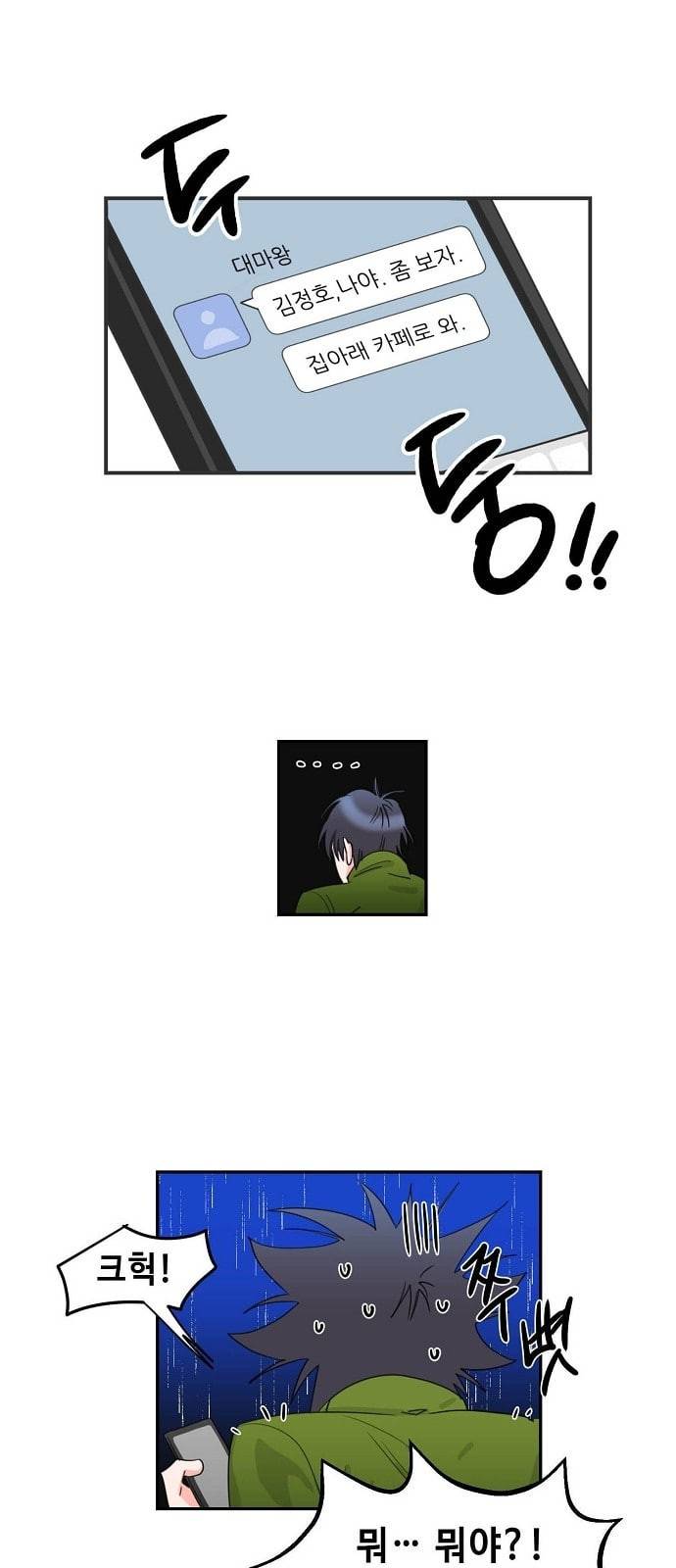 법대로 사랑하라 1화 3