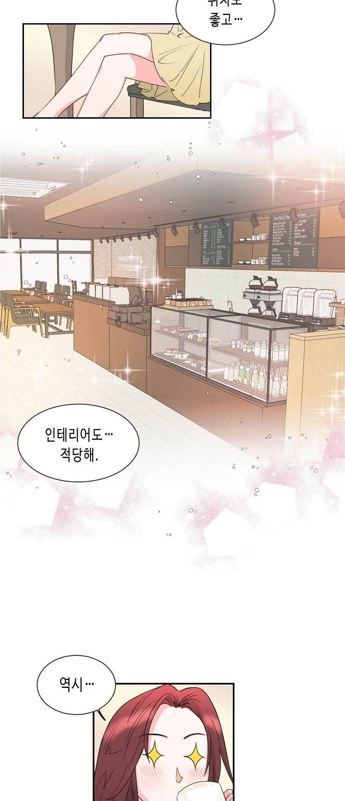 법대로 사랑하라 1화 5