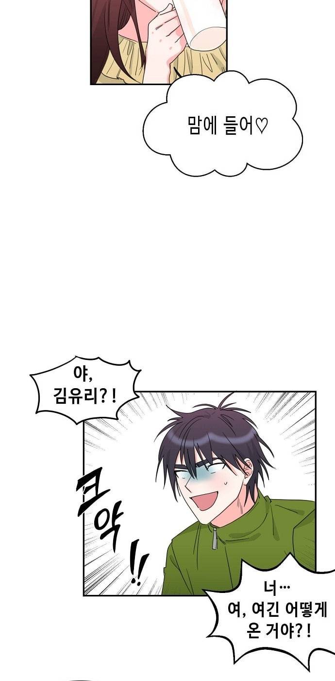 법대로 사랑하라 1화 6