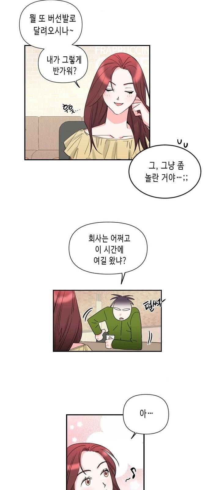 법대로 사랑하라 1화 7