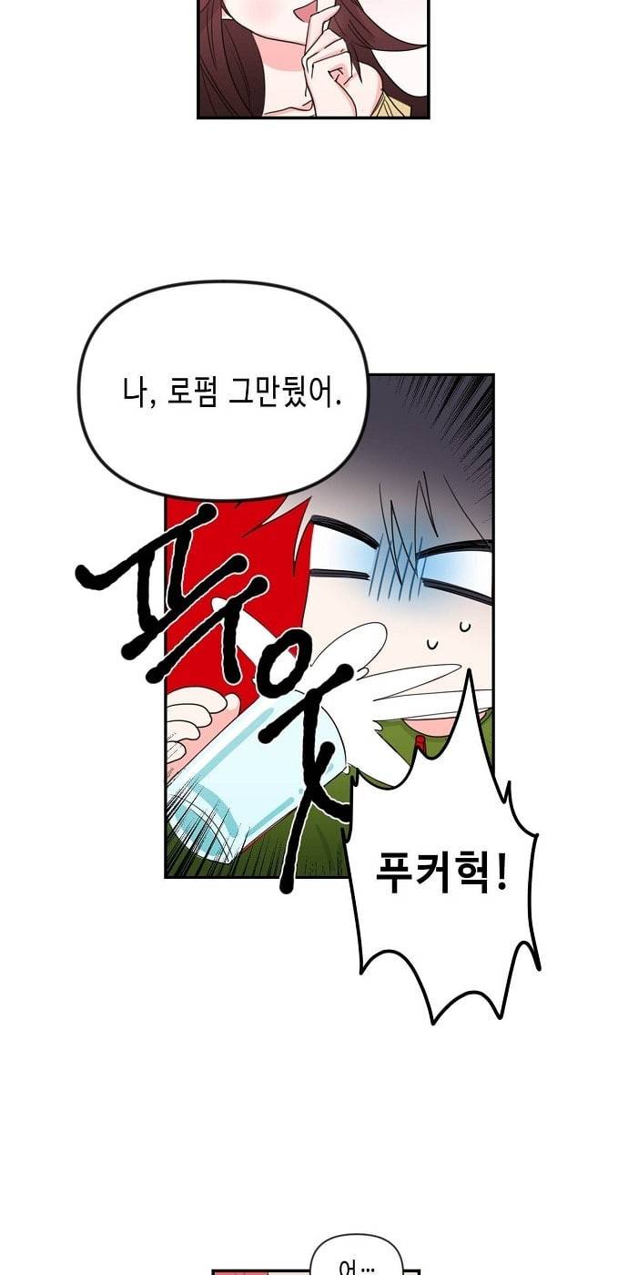 법대로 사랑하라 1화 8