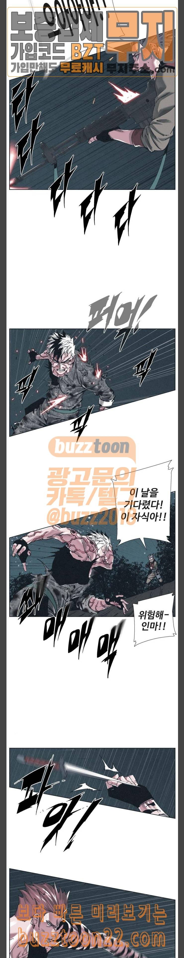 숨킬더바디 23화 3