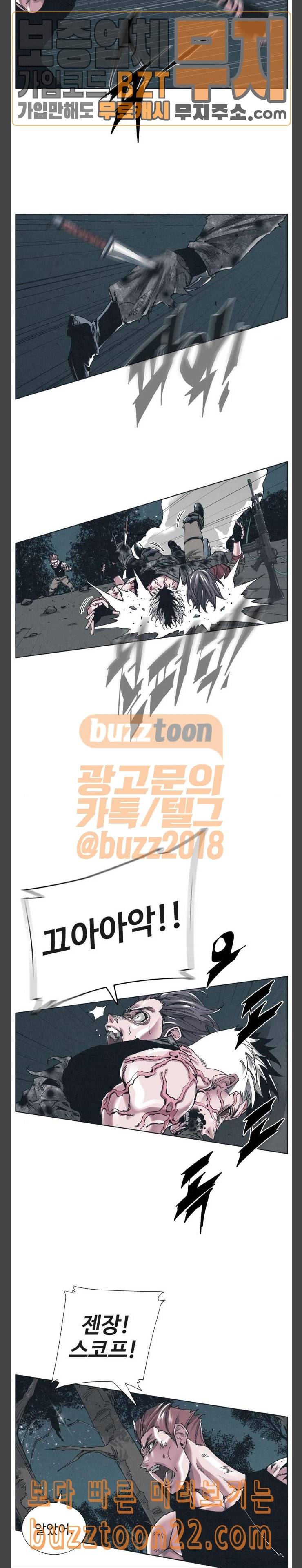 숨킬더바디 23화 4