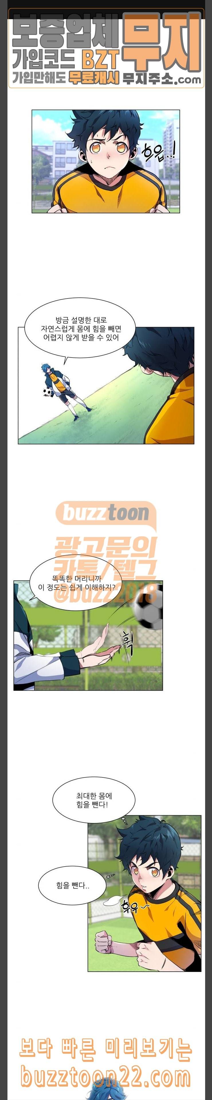 탑코너 14화 1