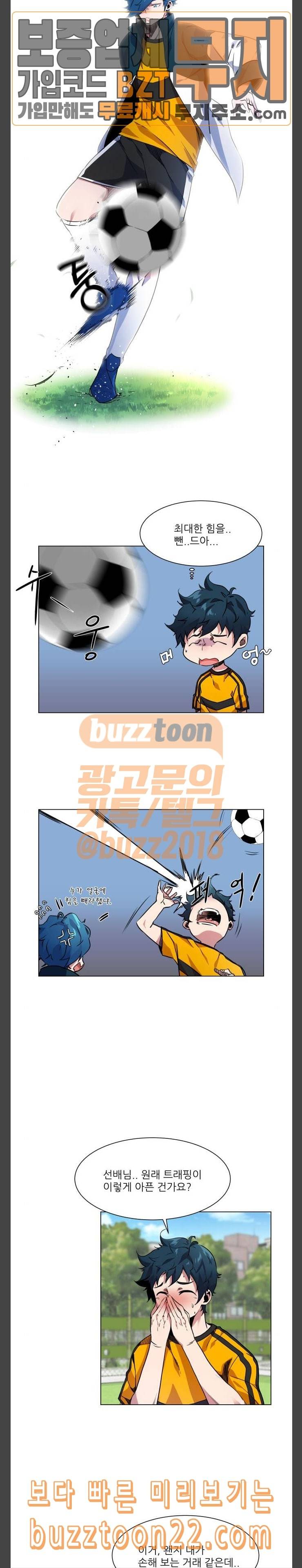 탑코너 14화 2