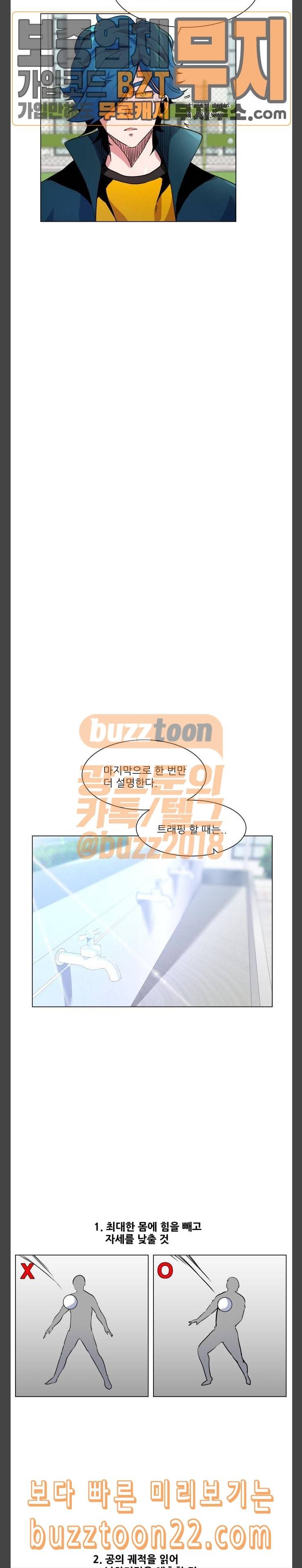 탑코너 14화 3