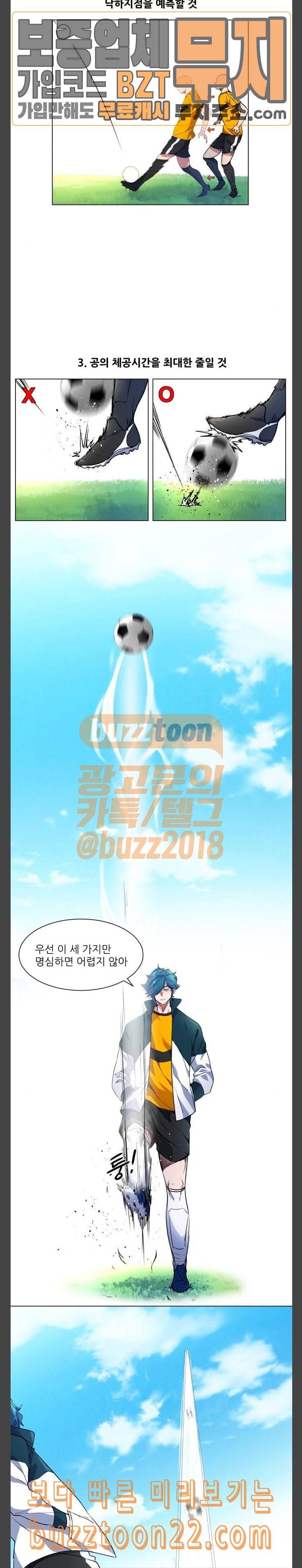 탑코너 14화 4