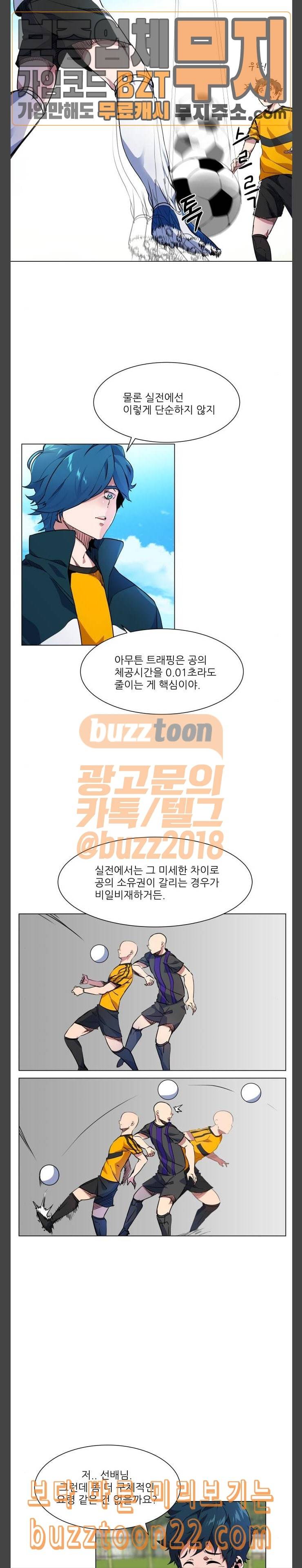 탑코너 14화 5