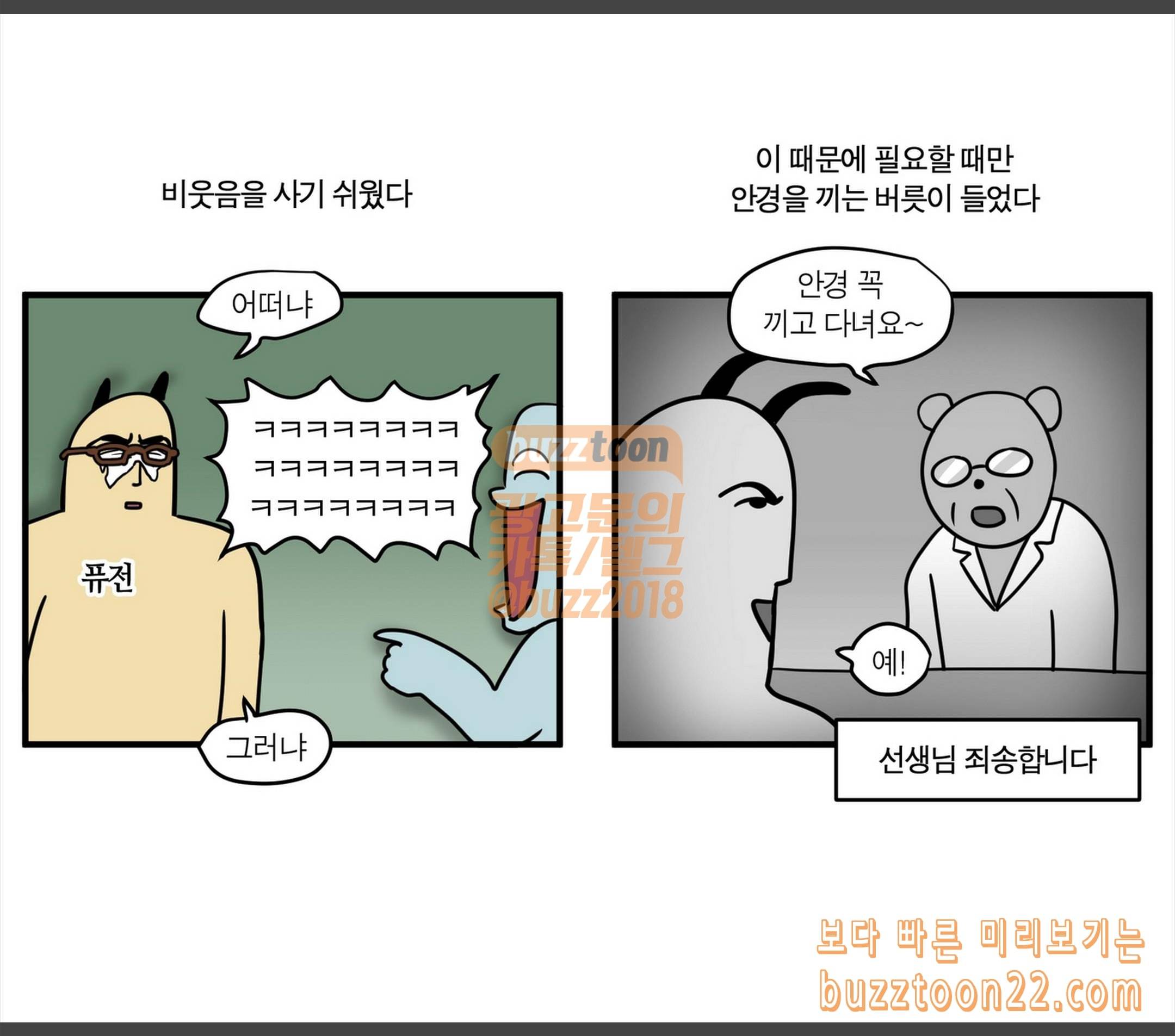 모죠의 일지 안 뵌다 6