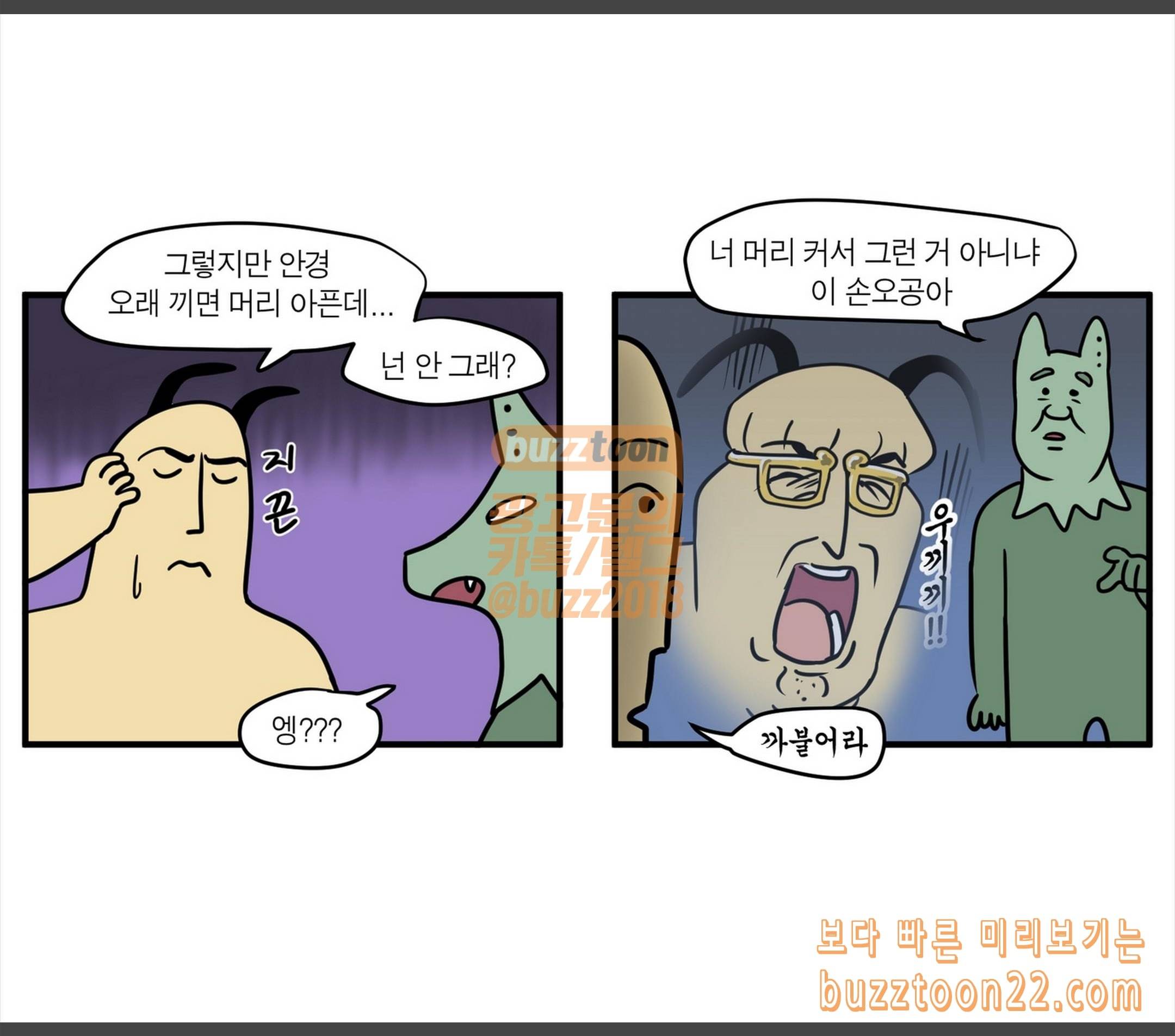 모죠의 일지 안 뵌다 7