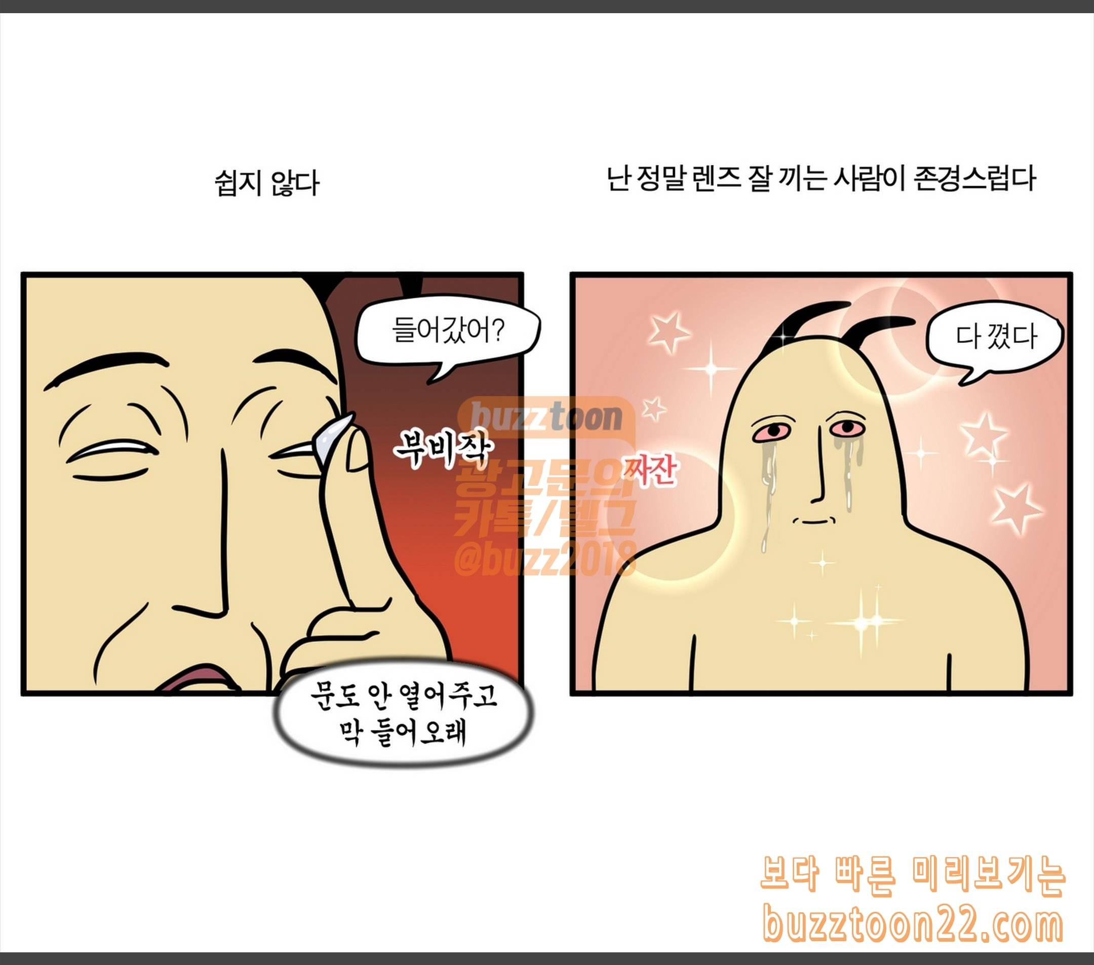 모죠의 일지 안 뵌다 9