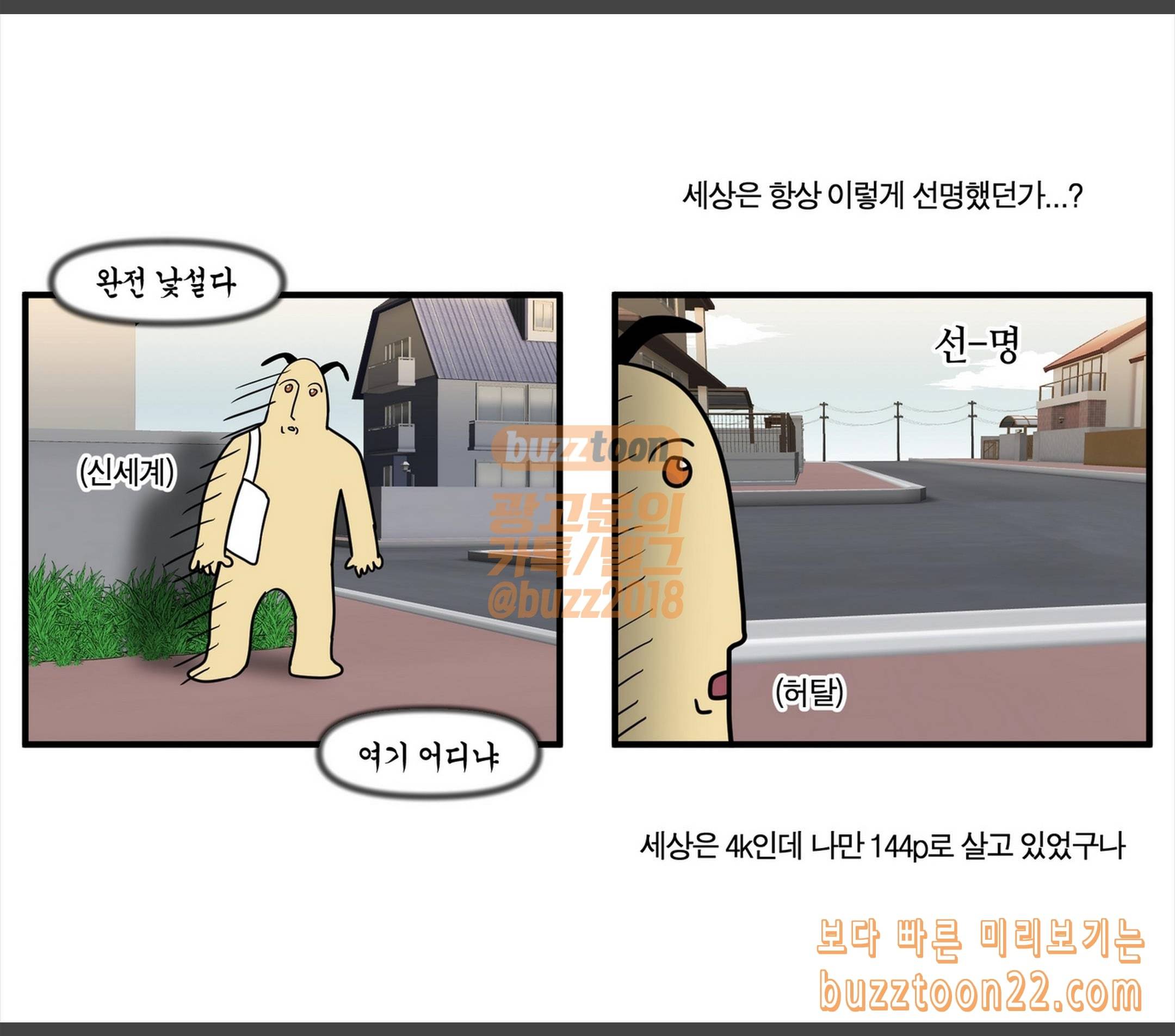 모죠의 일지 안 뵌다 11