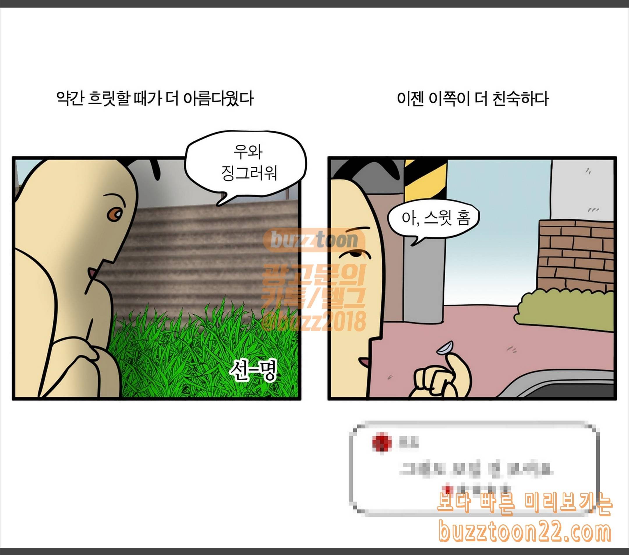 모죠의 일지 안 뵌다 12