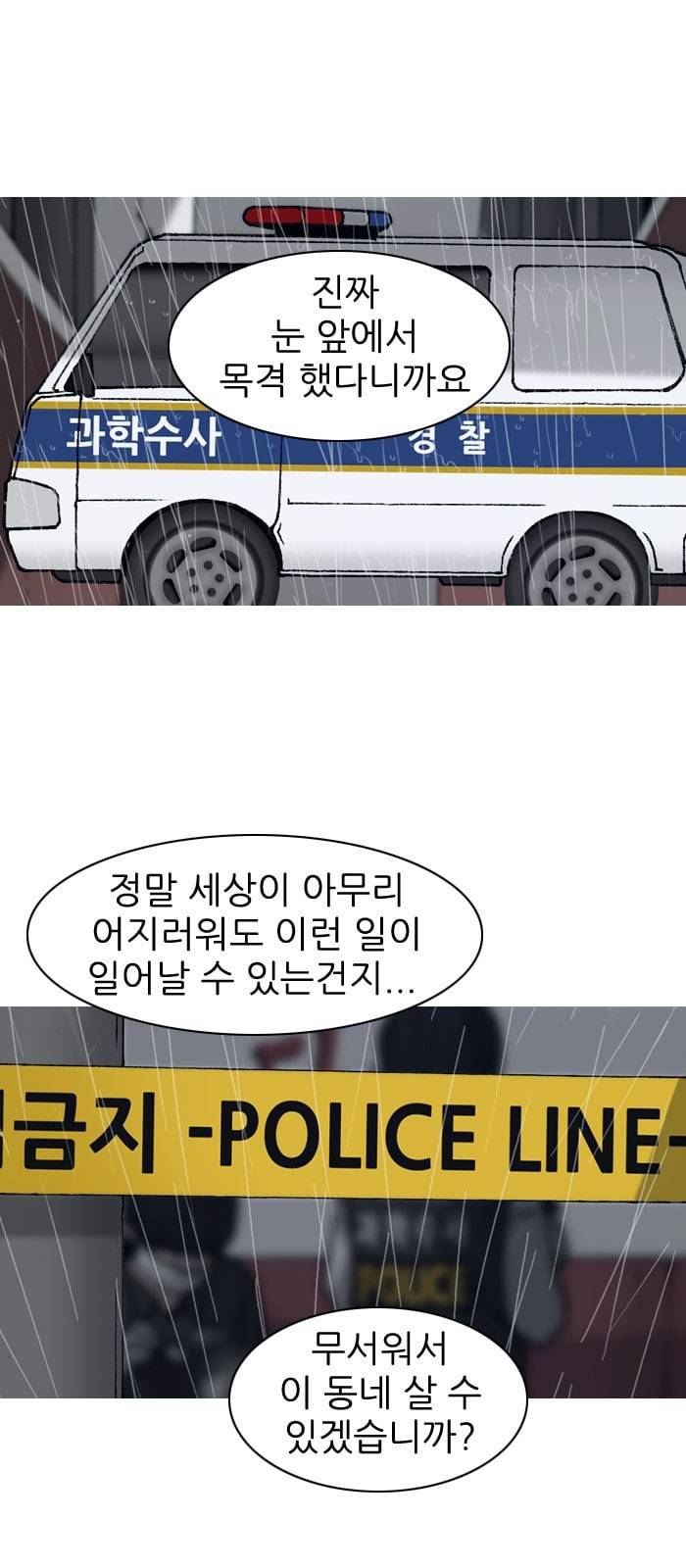 행성인간 7화 2