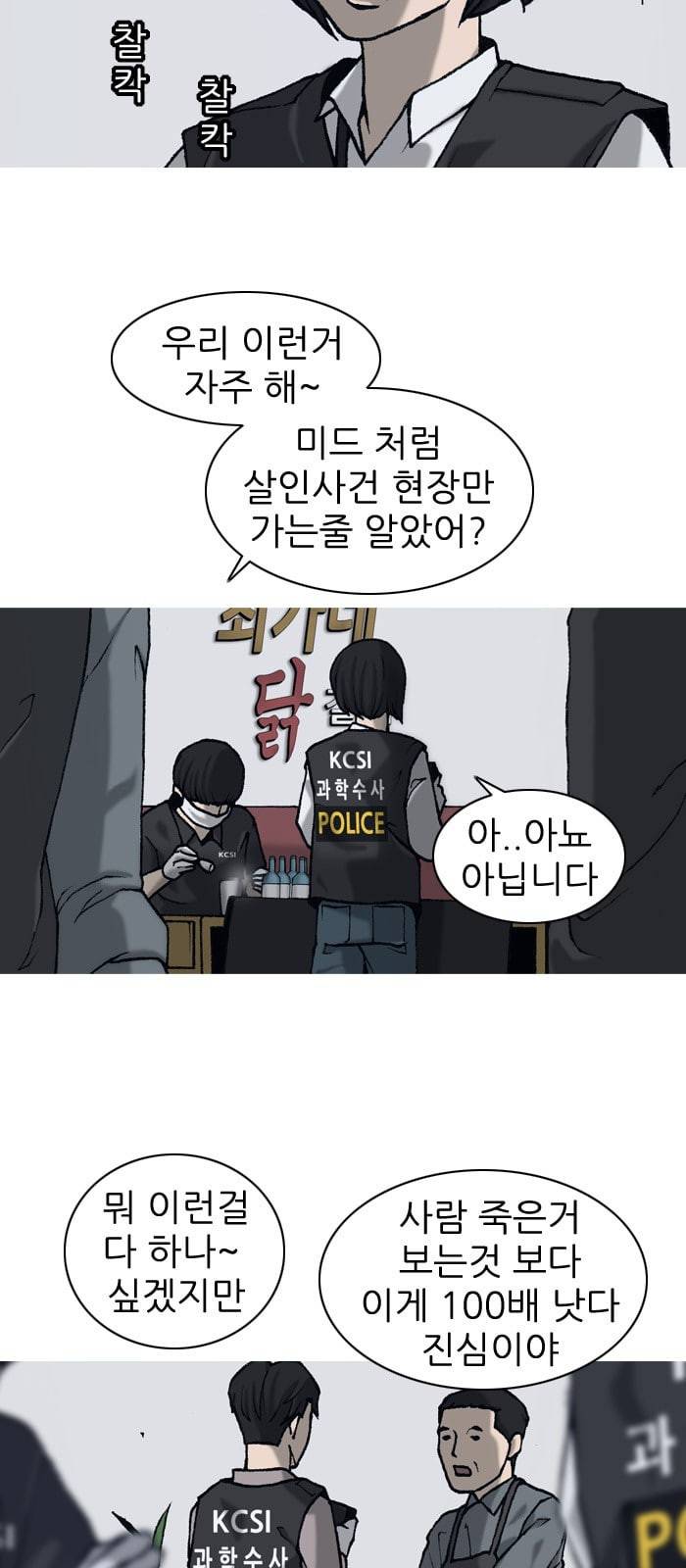 행성인간 7화 5