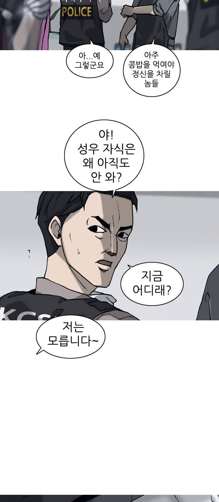 행성인간 7화 6