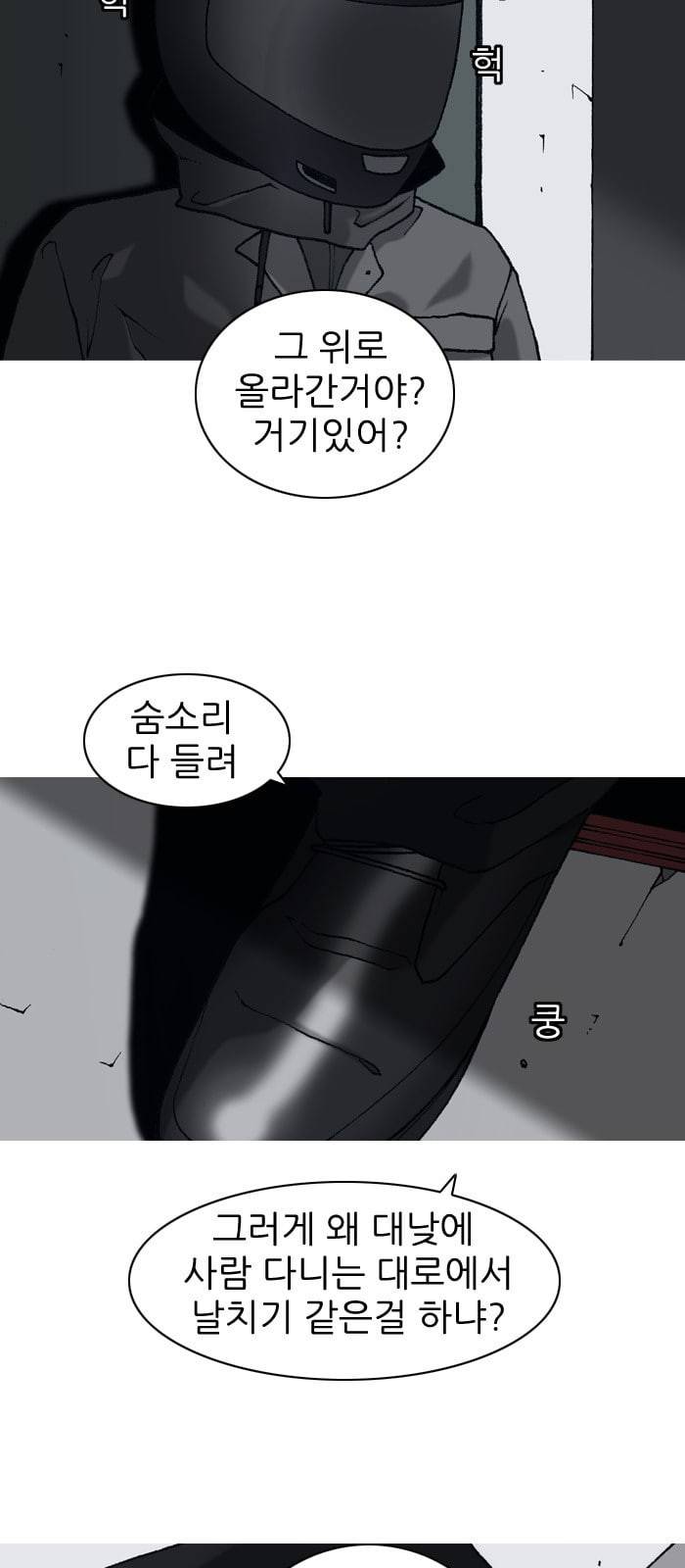 행성인간 7화 8